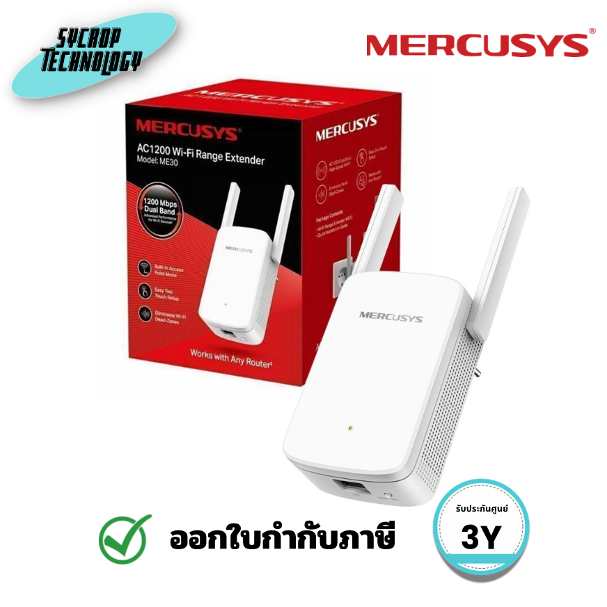 MERCUSYS AC1200 Wi-Fi Range Extender อุปกรณ์ขยายสัญญาณ Wi-Fi แบบเสียบปลั๊ก ประกันศูนย์