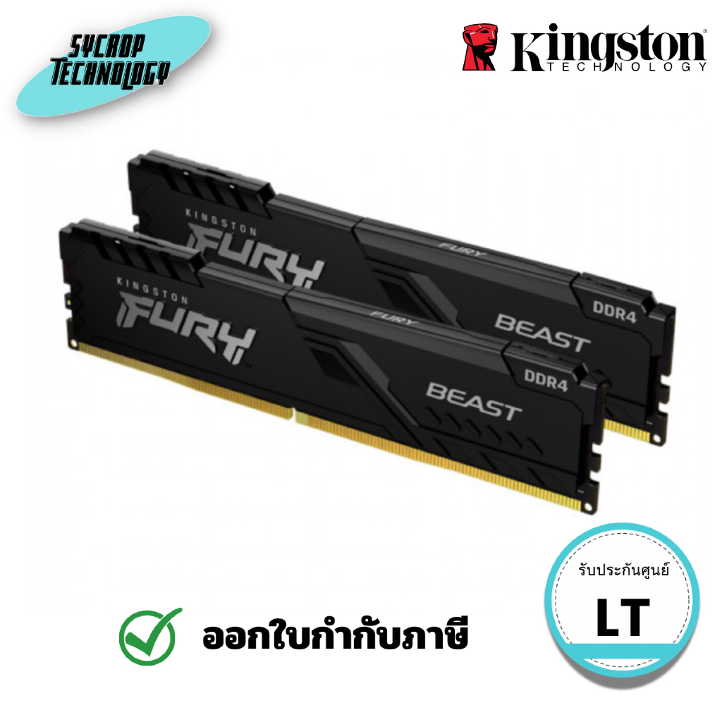 แรม Kingston 32GB 3200MHz DDR4 CL16 DIMM (Kit of 2) 1Gx8 FURY Beast Black (KF432C16BB1K2/32WP)