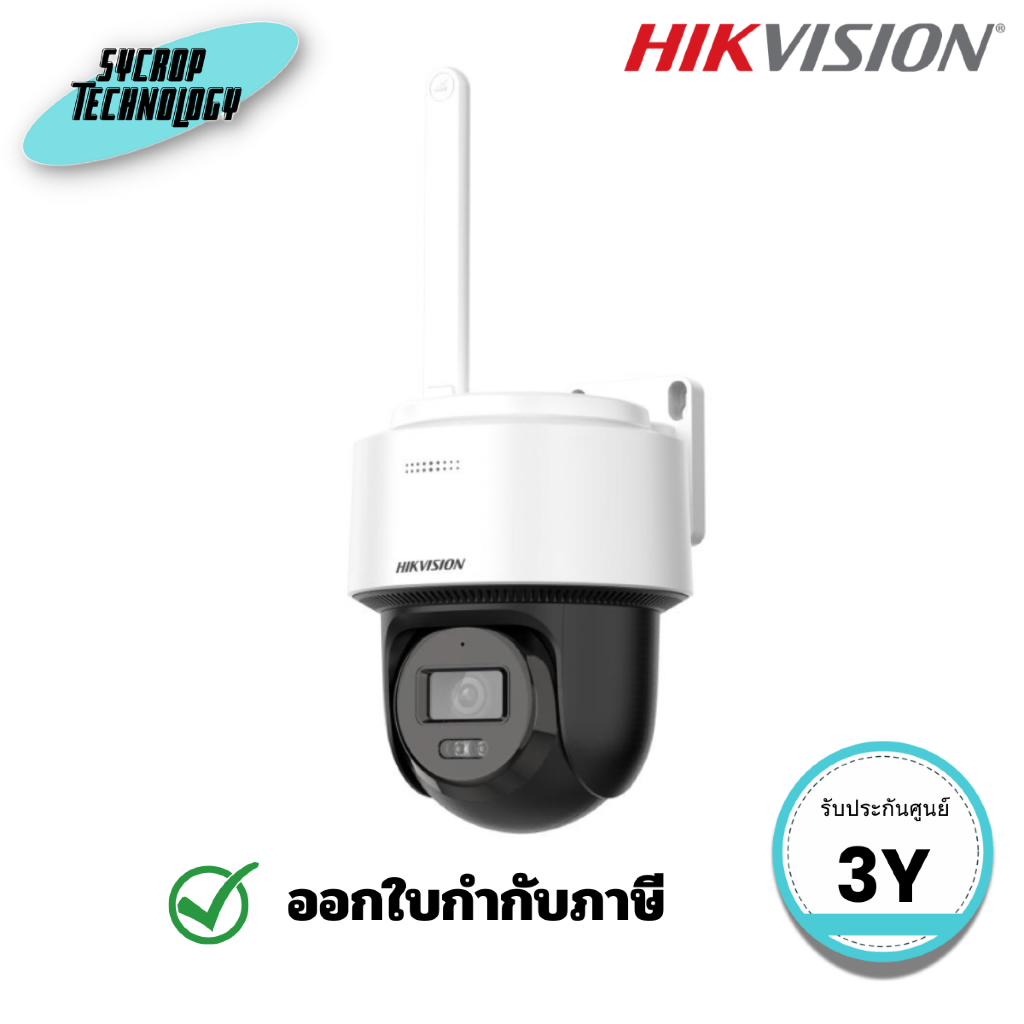 กล้องวงจรปิดใส่ซิม HIKVISION รุ่น DS-2DE2C400MWG-4GUHK 4 MP Fixed Outdoor Smart Hybrid-light 4G PT
