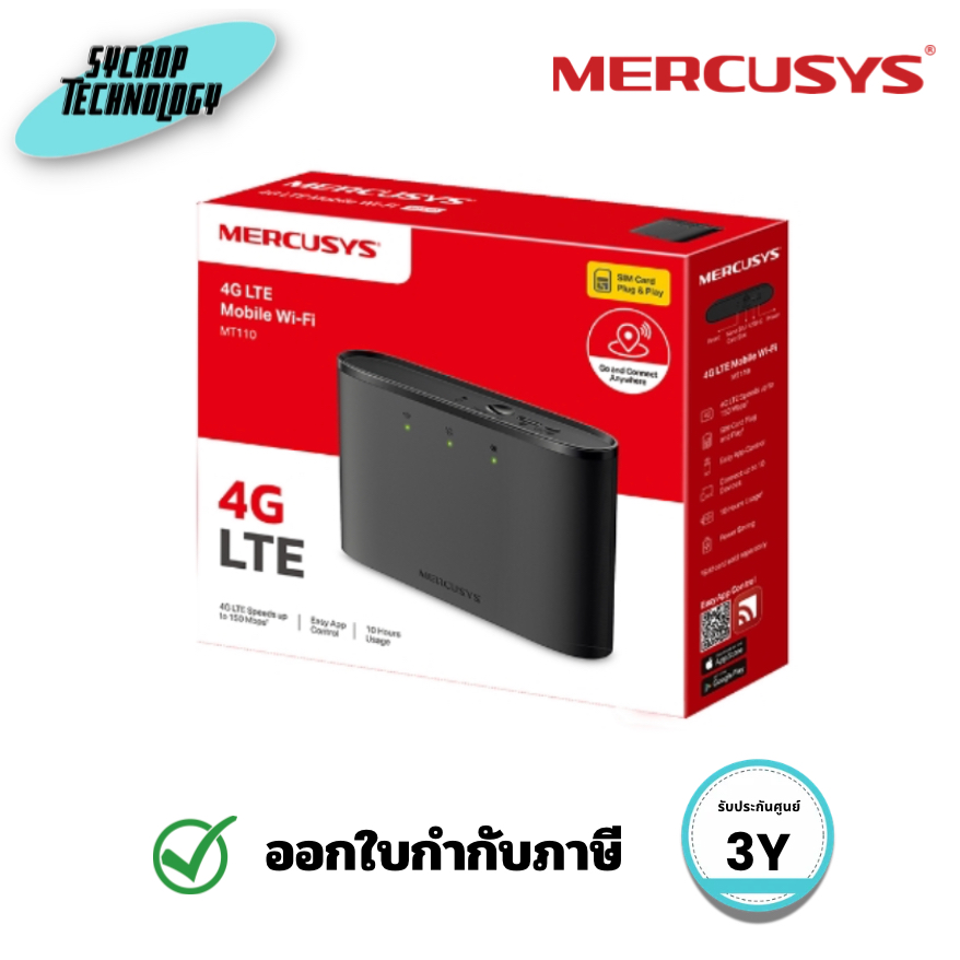MERCUSYS MT110 Mobile Wi-Fi (MiFi) แบบพกพา ที่ใช้ Nano SIM กระจายสัญญาณอินเทอร์เน็ต 4G LTE