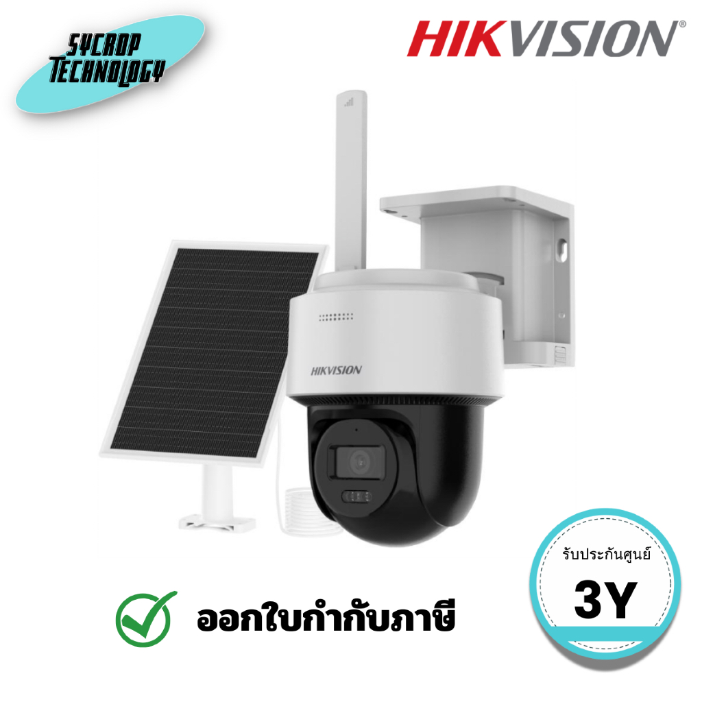 กล้องวงจรปิดใส่ซิม HIKVISION รุ่น DS-2CFSP4/4G 4MP 24/7 Solar 4G PT Camera ประกันศูนย์