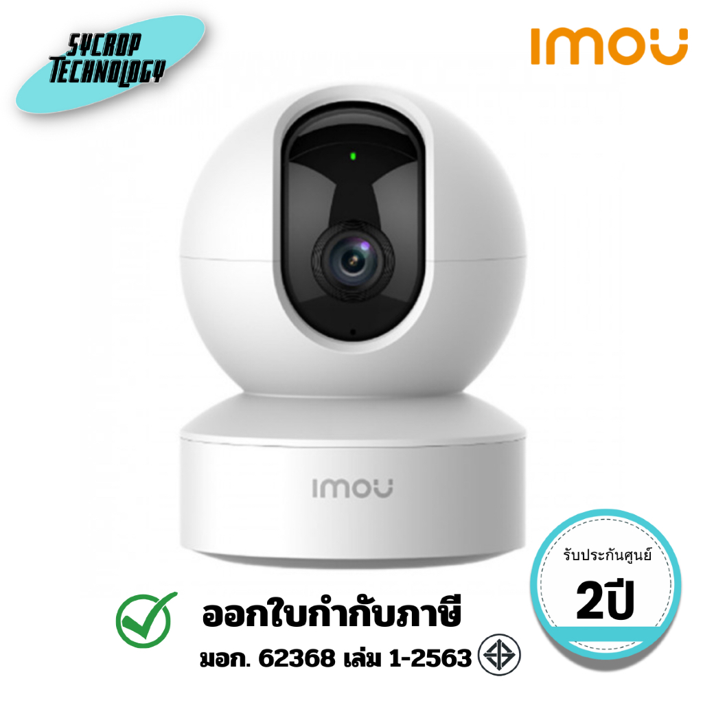 กล้องวงจรปิด IMOU 2MP H.265 Wi-Fi Pan & Tilt Camera,3.6mm Fixed Lens,Two-way Audio ประกันศูนย์