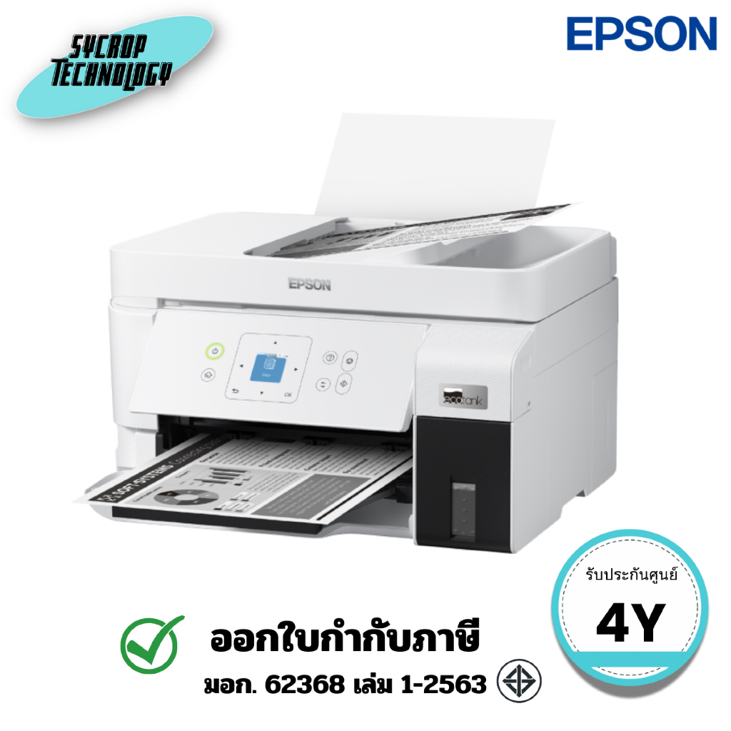 ปริ้นเตอร์ Epson EcoTank รุ่น M2050 Ink Tank Printer ประกันศูนย์
