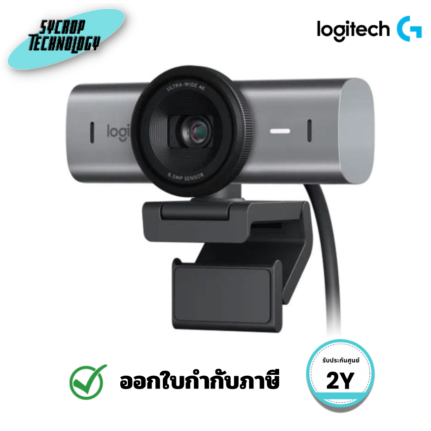 Webcam Logitech MX Brio 705 for Business รุ่นสี Graphite 4K Ultra HD 3840 × 2160 @ 30fps ประกันศูนย์