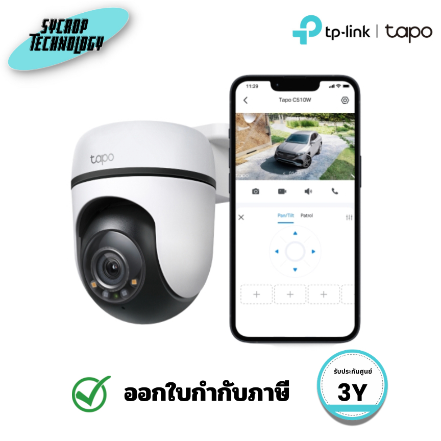 กล้องวงจรปิด Wi-Fi TP-Link Tapo C510W V2 ชัด 2K รองรับการหมุนกล้อง (Pan/Tilt) ประกันศูนย์