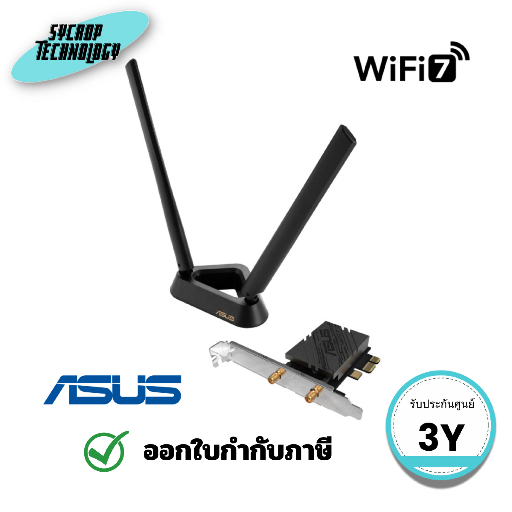 การ์ดไวไฟ ASUS WIRELESS PCIe ADAPTER PCE-BE92BT WI-FI 7 BT 5.4 ประกันศูนย์