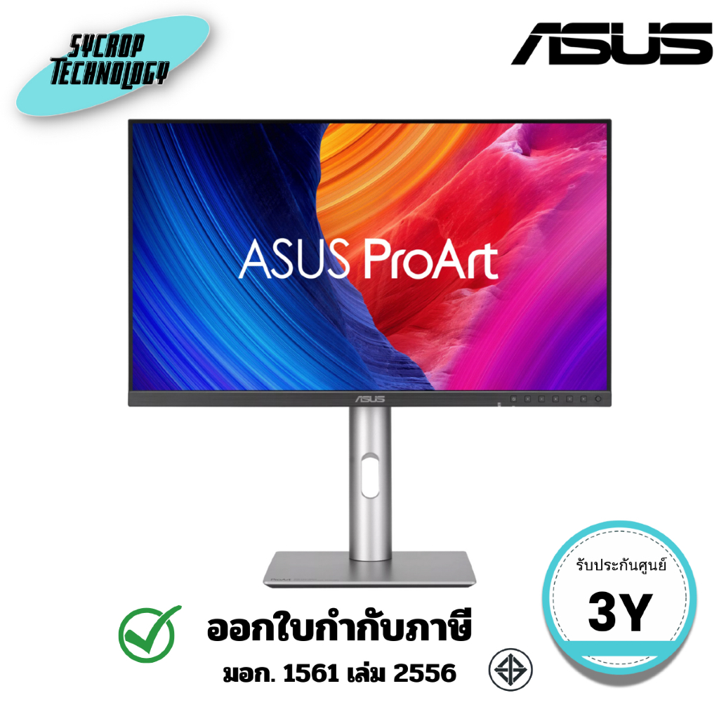 จอมอนิเตอร์ ASUS ProArt Display 6K PA32QCV Professional Monitor32-inch IPS ประกันศูนย์