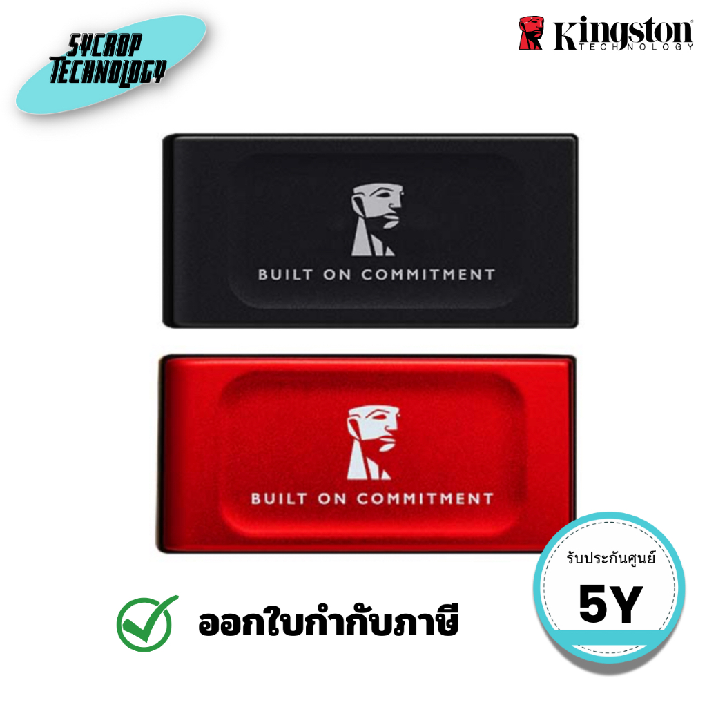 เอสเอสดีพกพา KINGSTON 1TB XS1000 BOC External USB 3.2 Gen 2 Portable Solid State Drive ประกันศูนย์ - ดำ