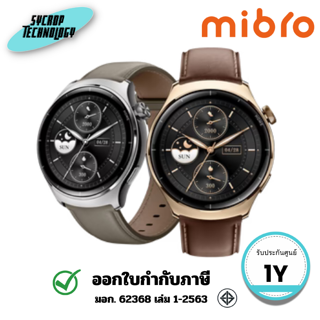 Mibro Watch Lite3 Pro หมี่โบร นาฬิกาอัจฉริยะ รุ่น Lite3 Pro สีเทา | ทอง ประกันศูนย์ - Khaki Gray