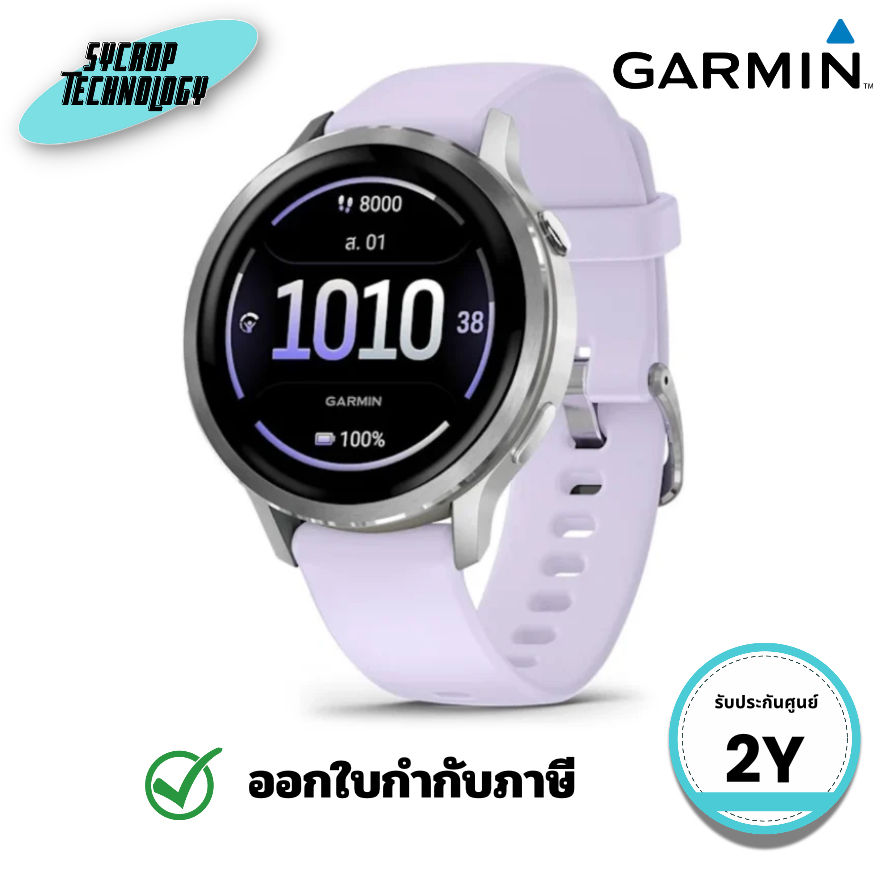 นาฬิกาสมาร์ทวอชท์ GARMIN VENU 4 (41MM) GPS WIFI GRAY W/SLVR+PERIWINKLE TH ประกันศูนย์