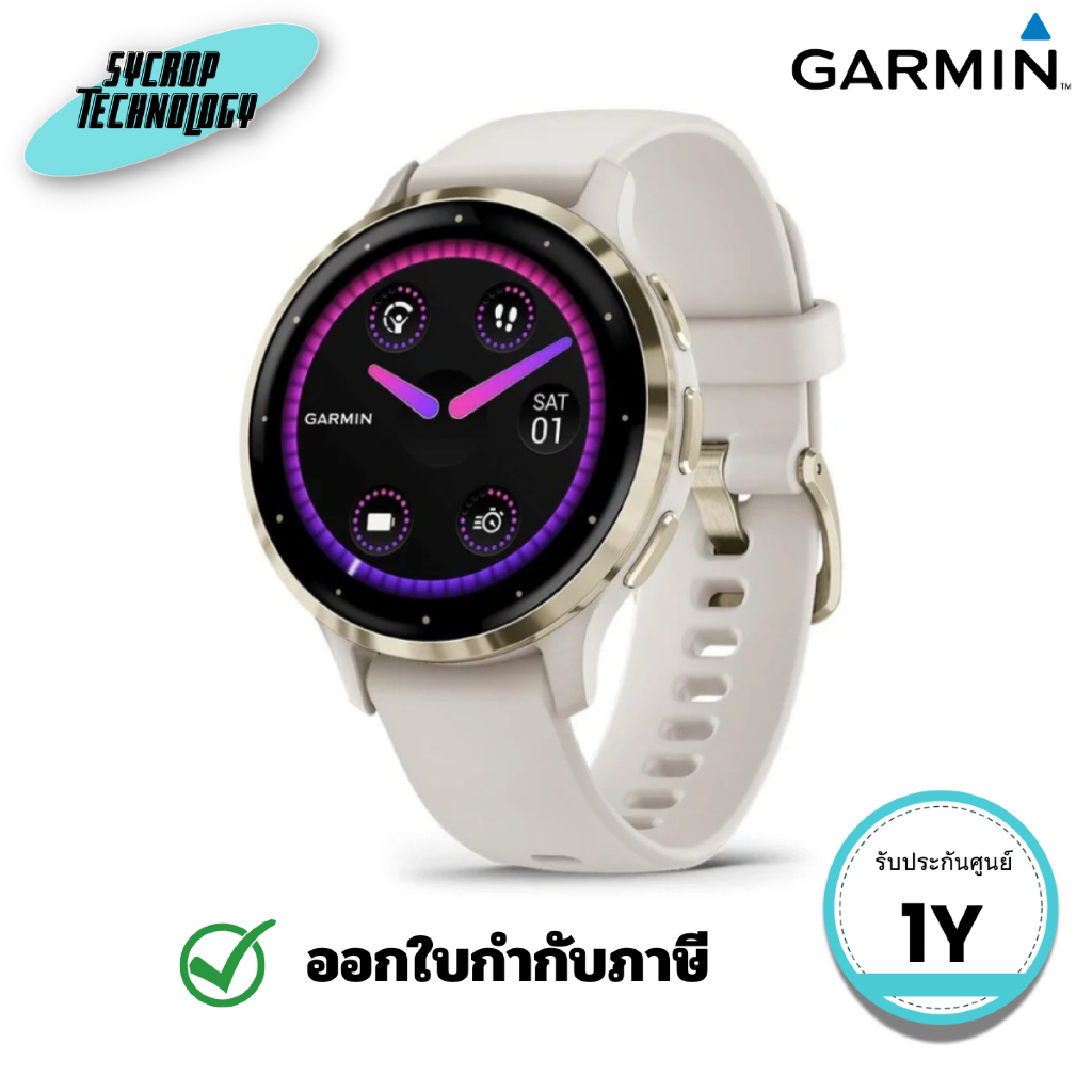สมาร์ทวอทช์ระบบ Garmin Venu 3S GPS Cream Gold Stainless Steel Bezel ประกันศูนย์