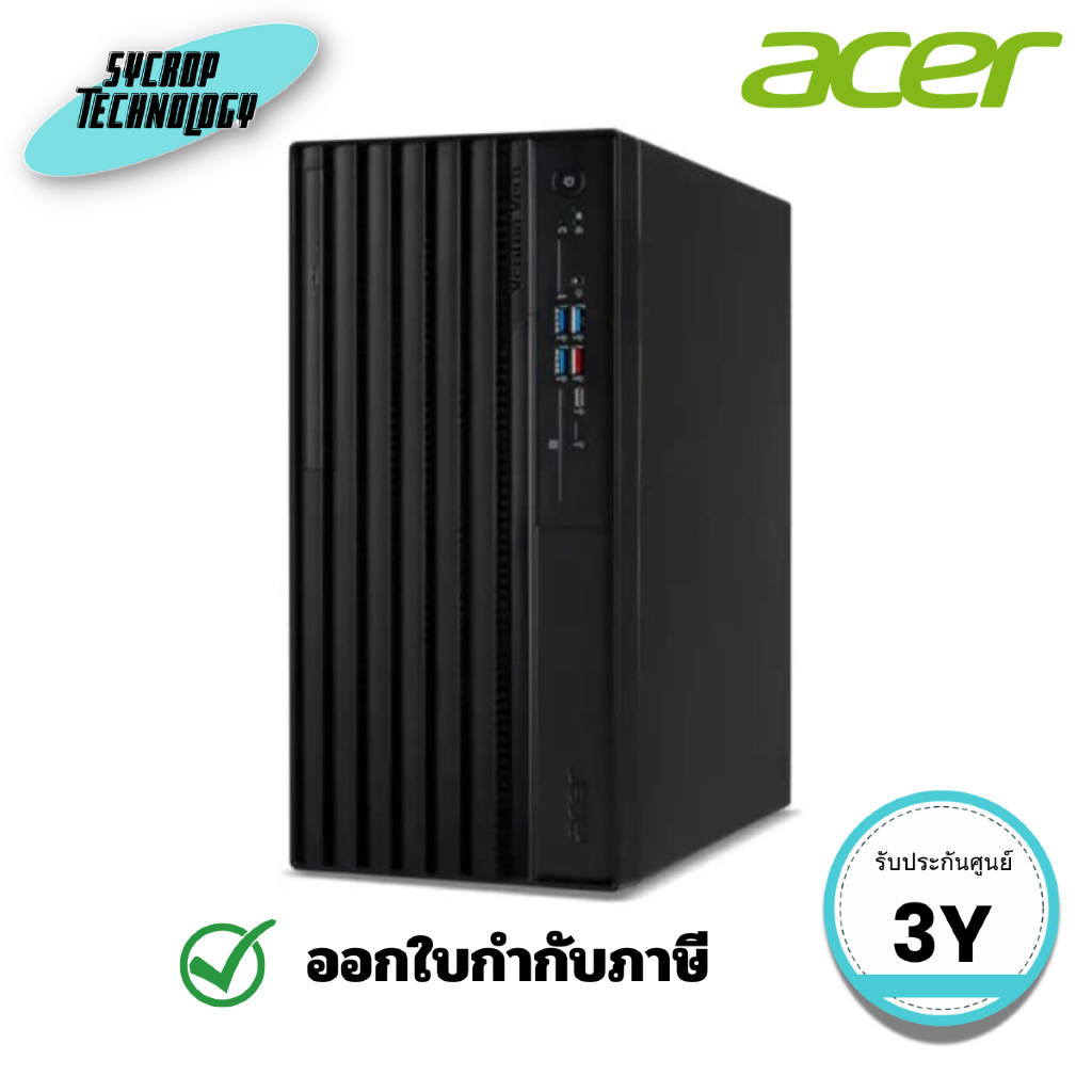 คอมพิวเตอร์ตั้งโต๊ะ (DT.R1WST.00N) Acer Desktop Veriton Vero M4720GTMT ประกันศูนย์
