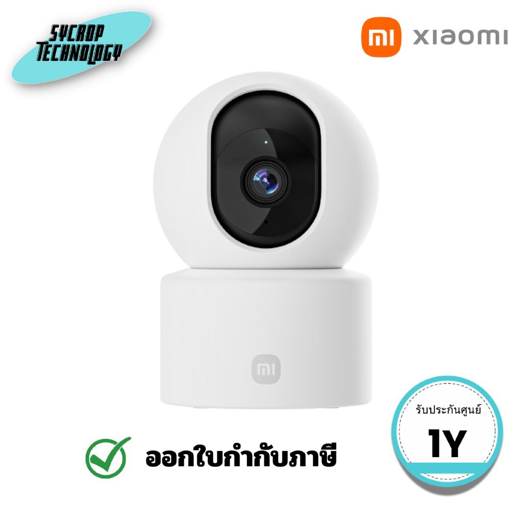 เสียวหมี่ กล้องวงจรปิดรุ่น C201 Xiaomi Smart Camera C201 (1080p Full HD) ประกันศูนย์