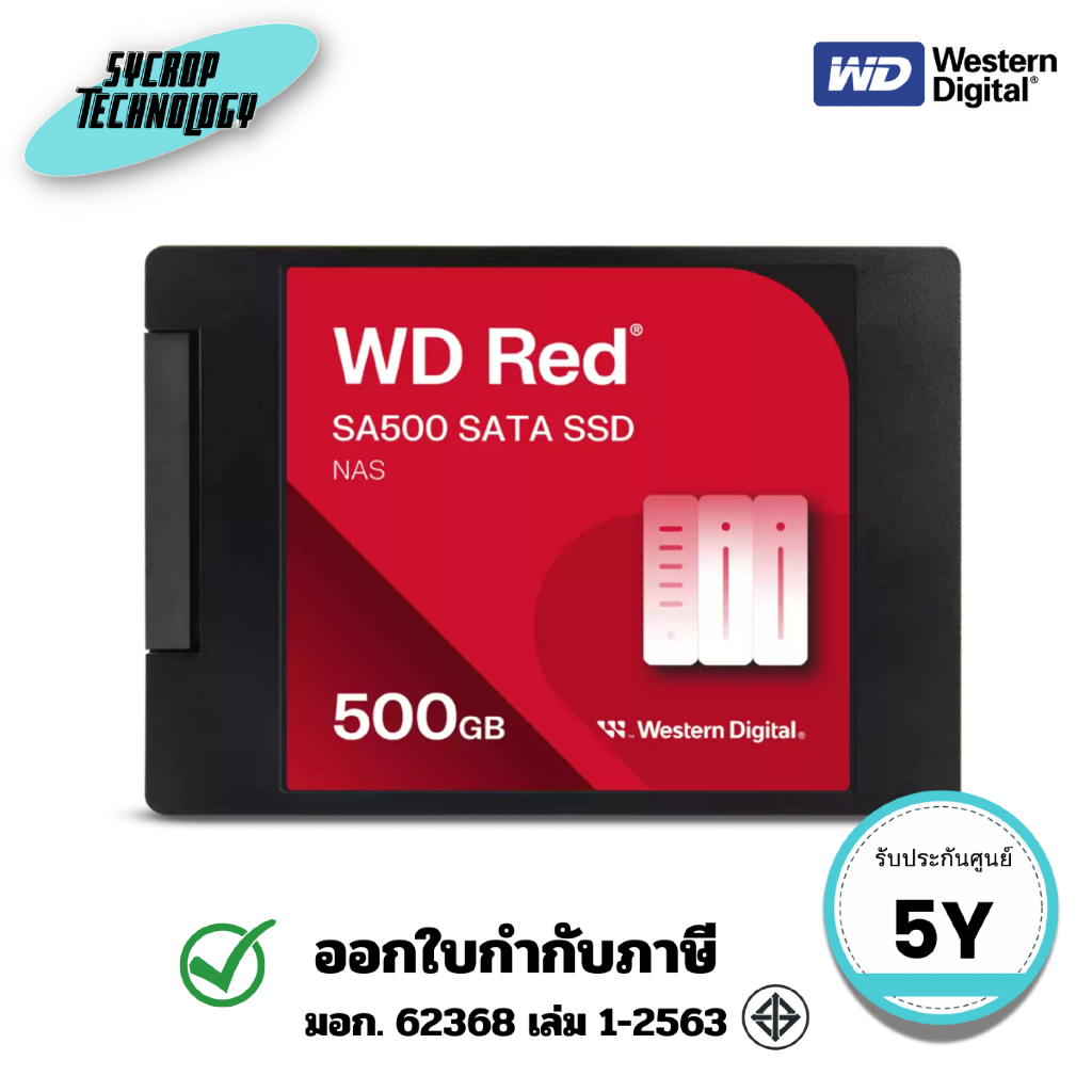 เอสเอสดี WD (WDS500G1R0A-68A4W0) Red™ SA500 NAS SATA SSD ในกล่องขนาด 2.5 นิ้ว/7 มม. 500 GB