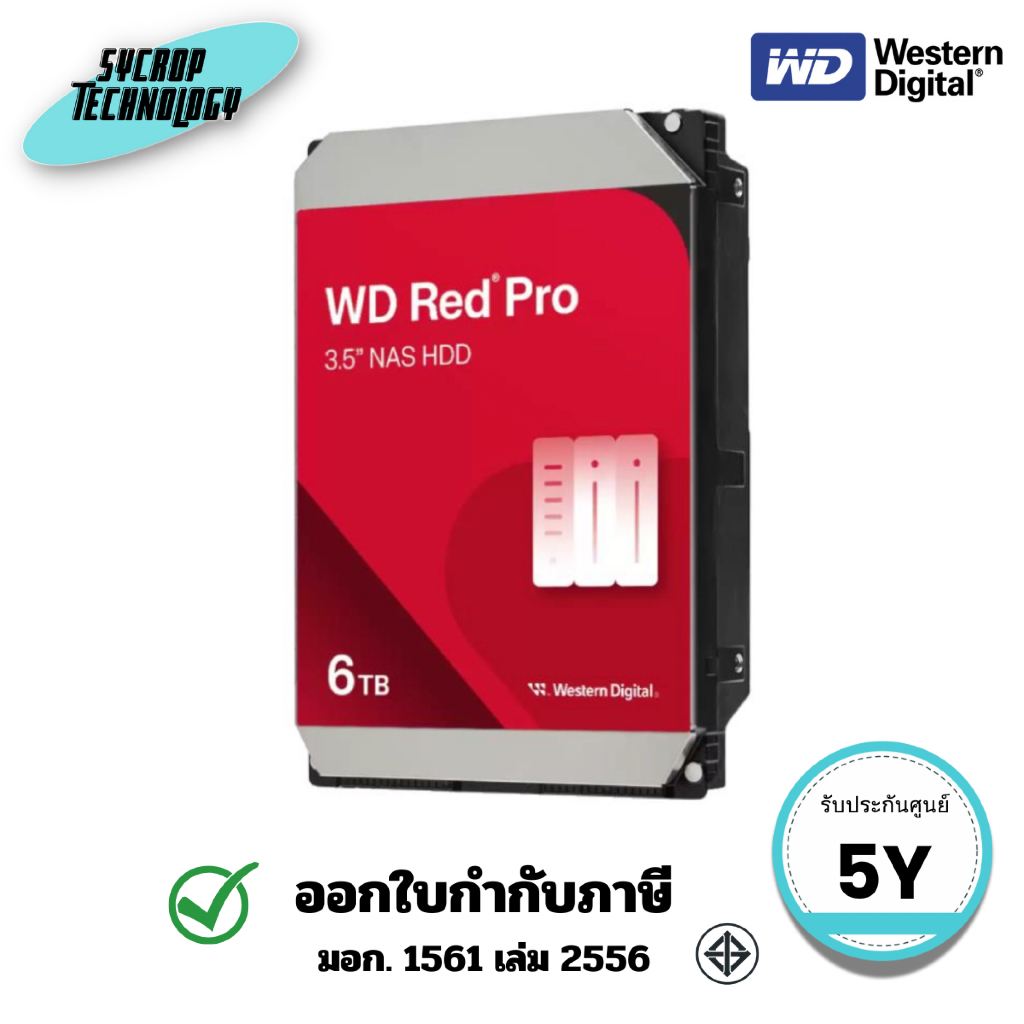 (WD6005FFBX) ฮาร์ดไดรฟ์ WD Red Pro NAS 6 TB ประกันศูนย์ 5 ปี