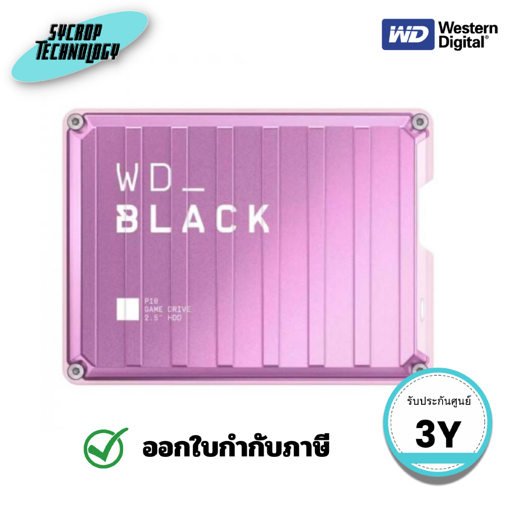 ฮาร์ดดิสก์พกพา WD 2 TB PORTABLE HDD BLACK P10 GAME DRIVE (PINK) (WDBA2W0020BPK) ประกันศูนย์