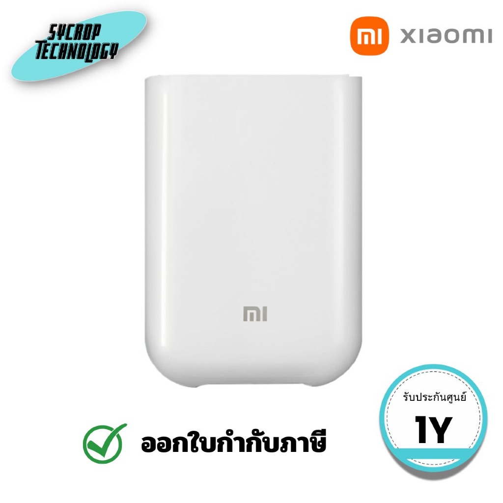 เสียวหมี่ เครื่องพิมพ์ภาพแบบพกพา รุ่นPro xiaomi Portable Photo Printer Pro ประกันศูนย์