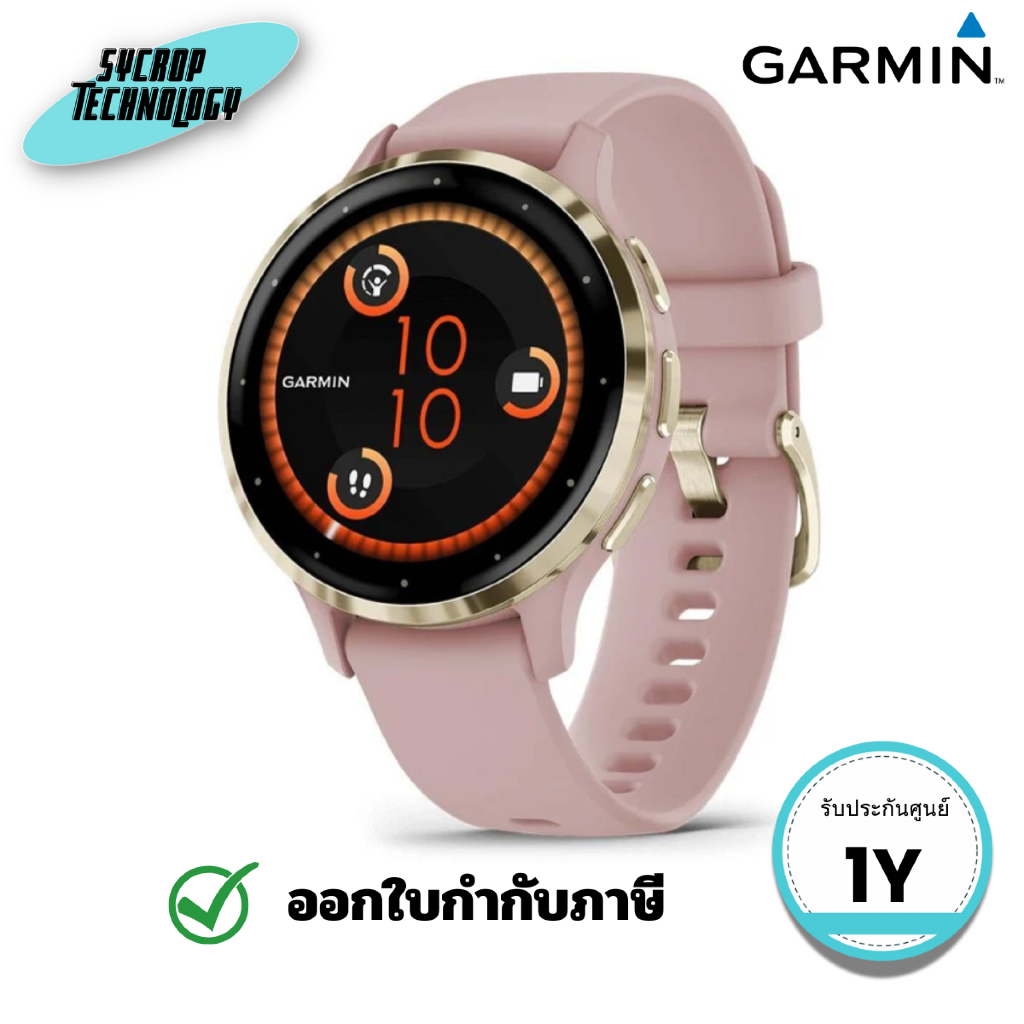 สมาร์ทวอทช์ Garmin Venu 3S Cream Gold Stainless Steel Bezel with Dust Rose Case and Silicone Band