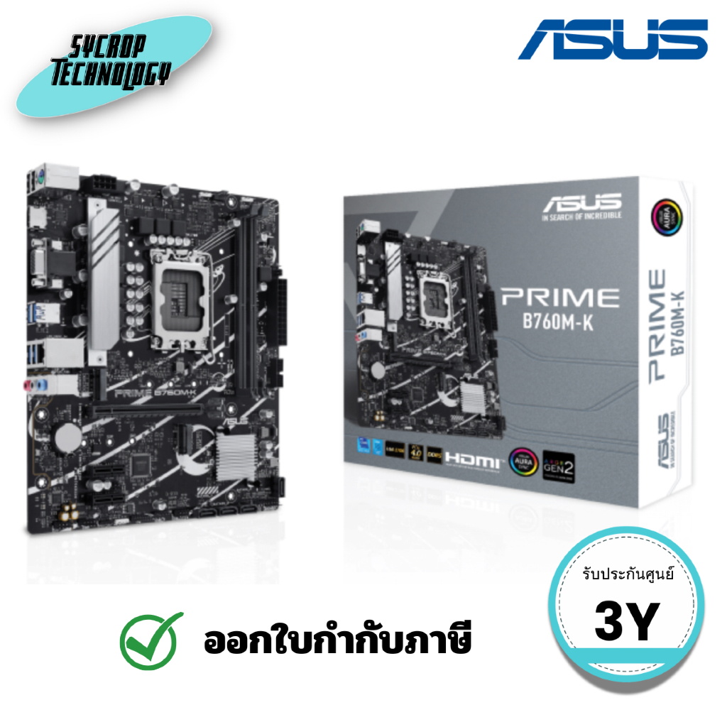 เมนบอร์ด ASUS MAINBOARD PRIME B760M-K (DDR5) (B760M-K) ประกันศูนย