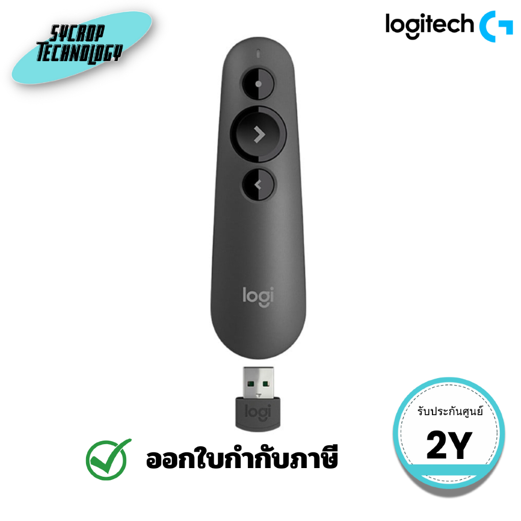 เลเซอร์พอยเตอร์ Logitech Presenter Cordless R500S (Graphite) (910-006521) ประกันศูนย์