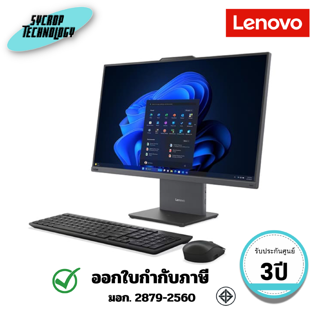คอมพิวเตอร์ออลอินวัน (13FA0019TA) Lenovo All In One PC ThinkCentre neo 55a 24 นิ้ว Gen 6 ประกันศูนย์