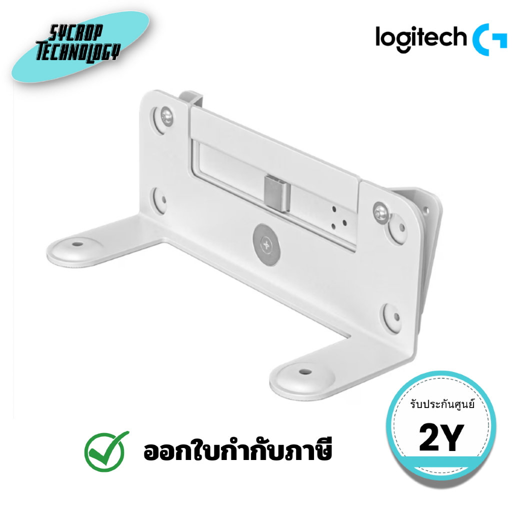 WALL MOUNT สำหรับ VIDEO BARS Logitech Rallybar Mounting Kit 952-000044 ประกันศูนย์