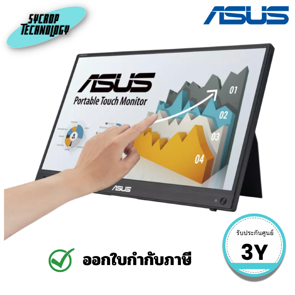 จอมอนิเตอร์ทัชสกรีน ASUS ZenScreen Touch รุ่น MB16AMTR portable monitor 16 นิ้ว FHD IPS ประกันศูนย์