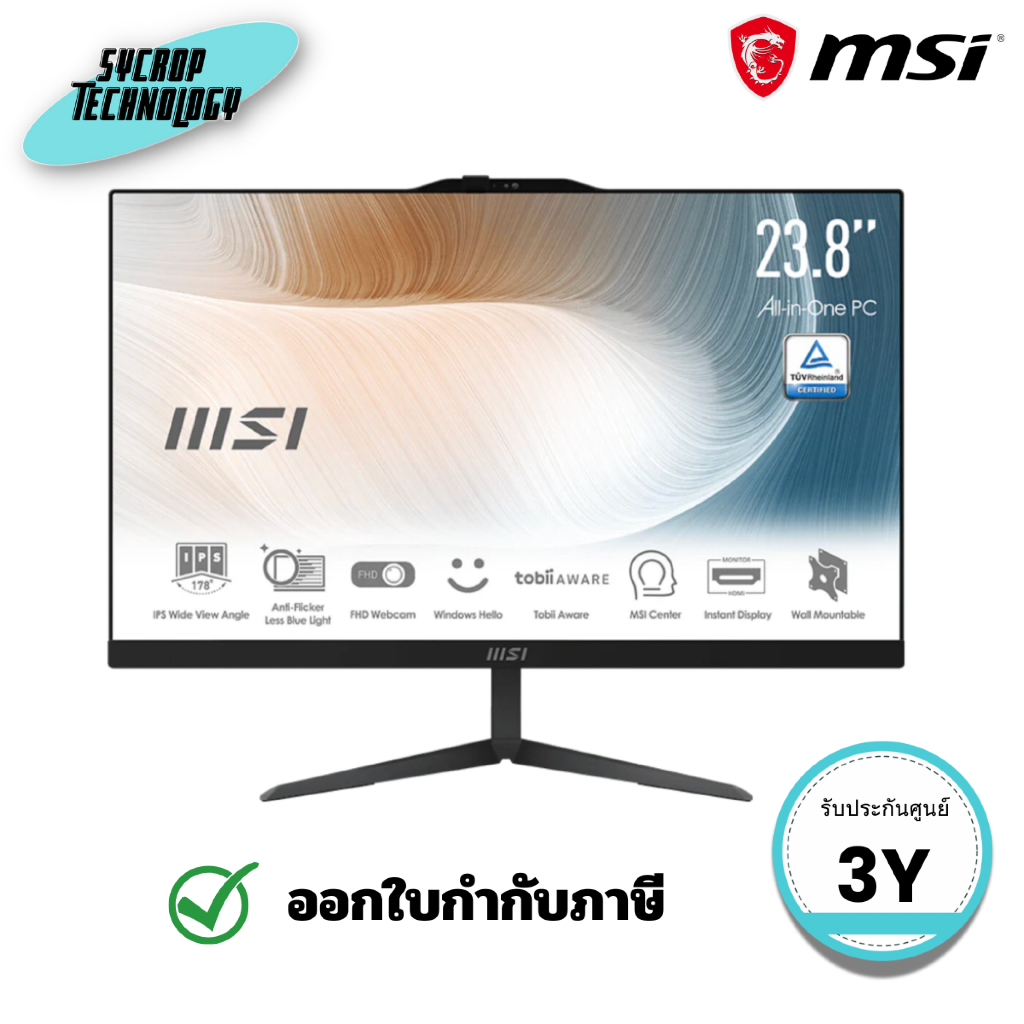 คอมพิวเตอร์ ออลอินวัน MSI ALL-IN-ONE รุ่น AM242 12M-1004XTH (BLACK) (ICT) ประกันศูนย์