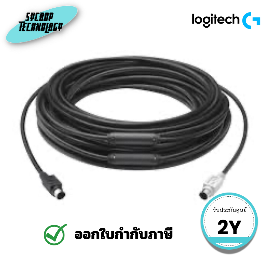 สายเชื่อมต่อ GROUP 15 เมตร Logitech ConferenceCamlive 15M Cable externsion 939-001490 ประกันศูนย์