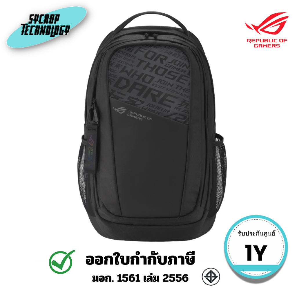 กระเป๋าเป้ ASUS ROG Ranger BP2800 Gaming Backpack สินค้าศูนย์
