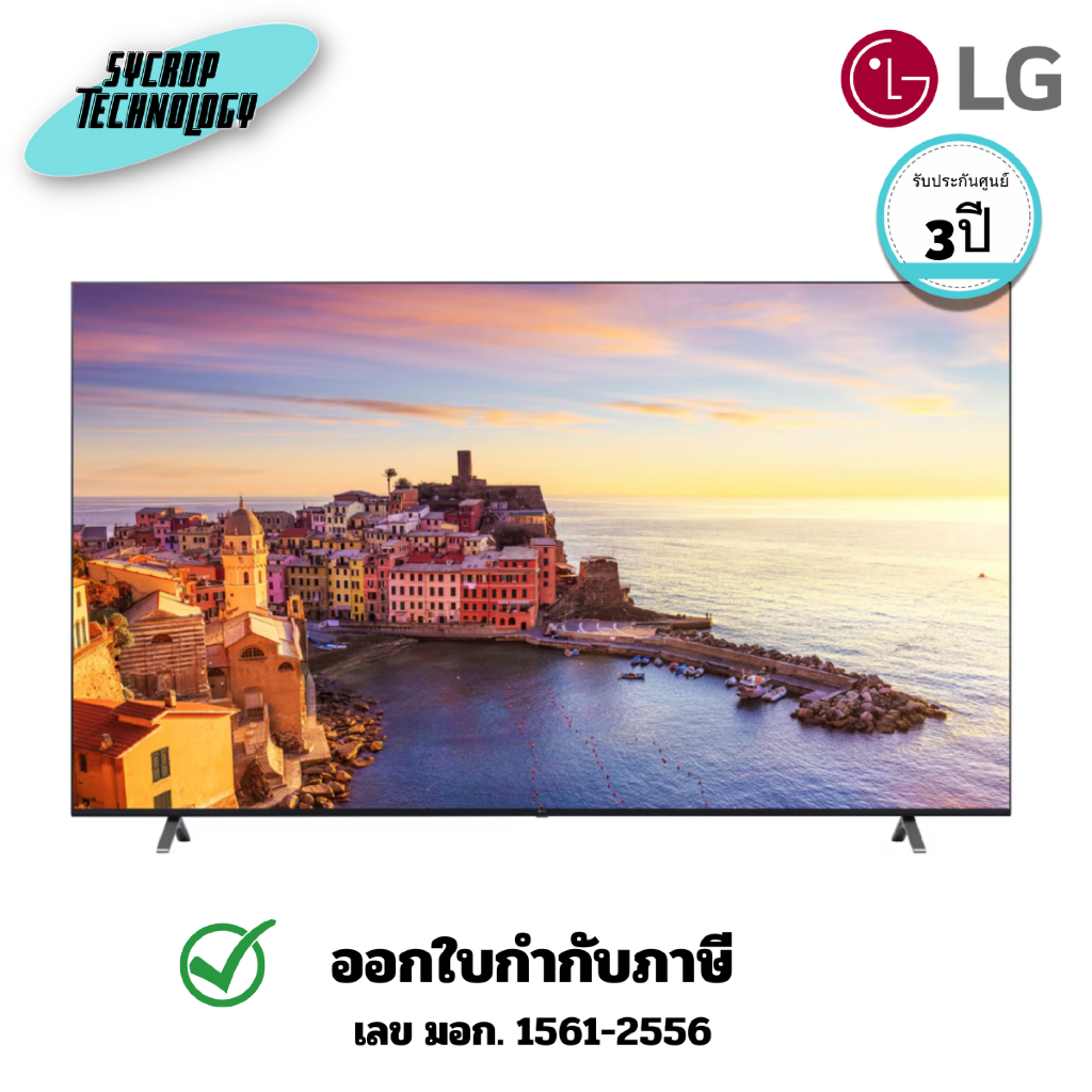 โฮเทลทีวี LG Hotel TV 50UM660H (ASIA) 4K UHD TV with Pro Centric ประกันศูนย์