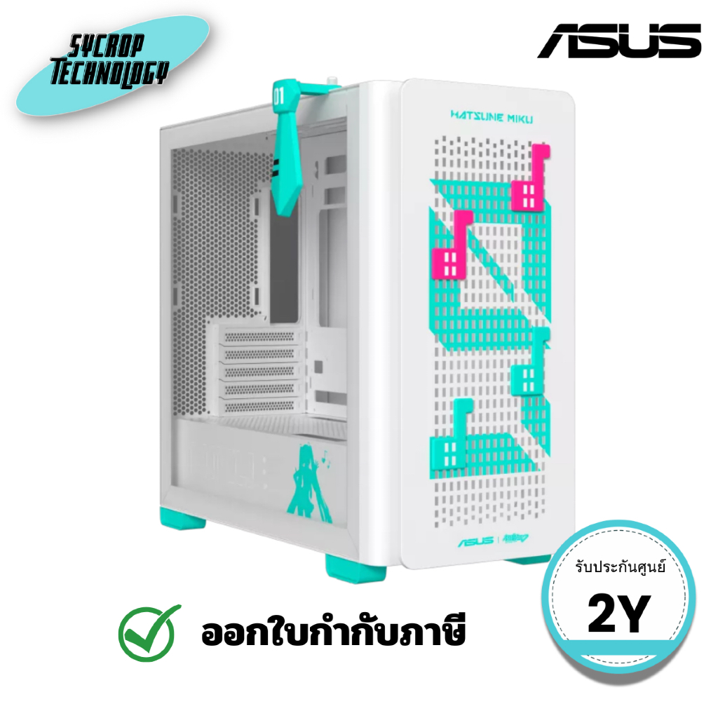เคสคอมพิวเตอร์ ASUS A23 Hatsune Miku Edition ประกันศูนย์
