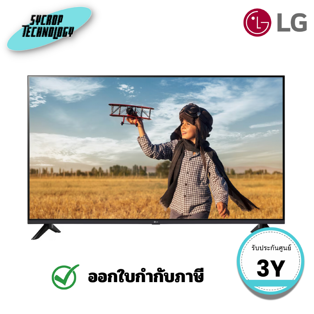 LG Hotel TV รุ่น UA731C (ASIA) ขนาด 43 / 50 / 55 / 65 / 75 / 86 นิ้ว Commercial TV Display - 50