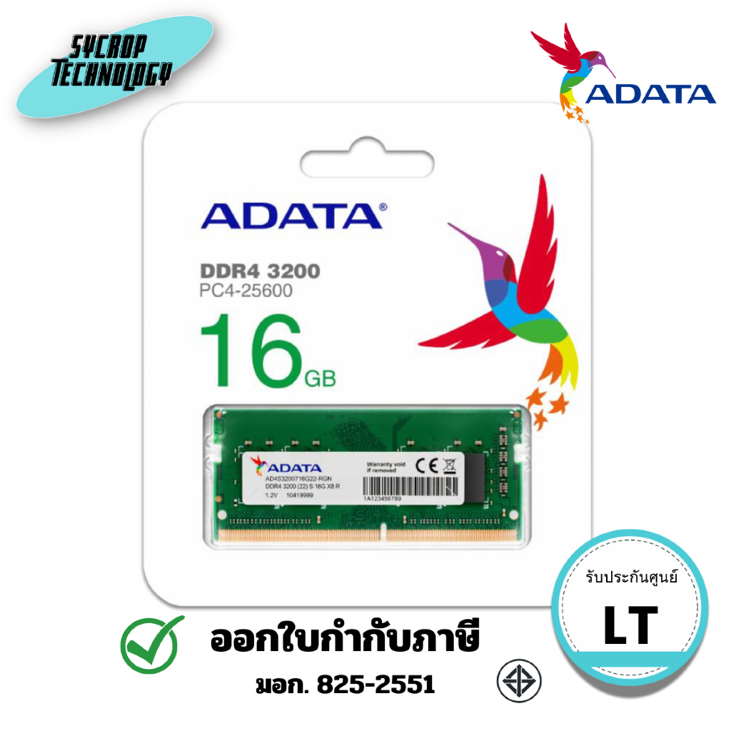 แรมโน็ตบุ๊ค ADATA RAM SODIMM DDR4 16GB 3200 16 Chips (AD4S320016G22-SGN) ประกันศูนย์