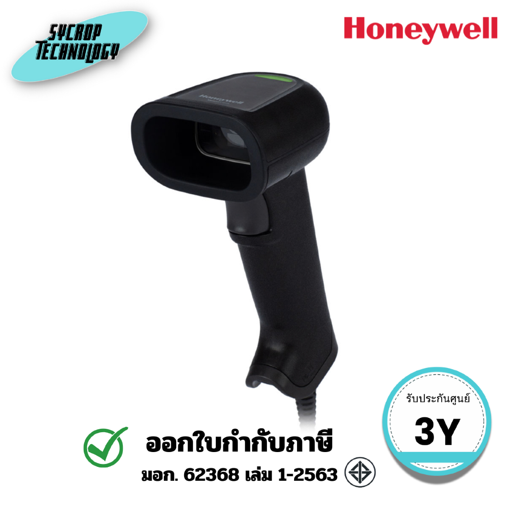 เครื่องอ่านบาร์โค้ด HONEYWELL XENON ULTRA รุ่น 1960LI 1D 2D USB (1960LI-2USB-A) ประกันศูนย์