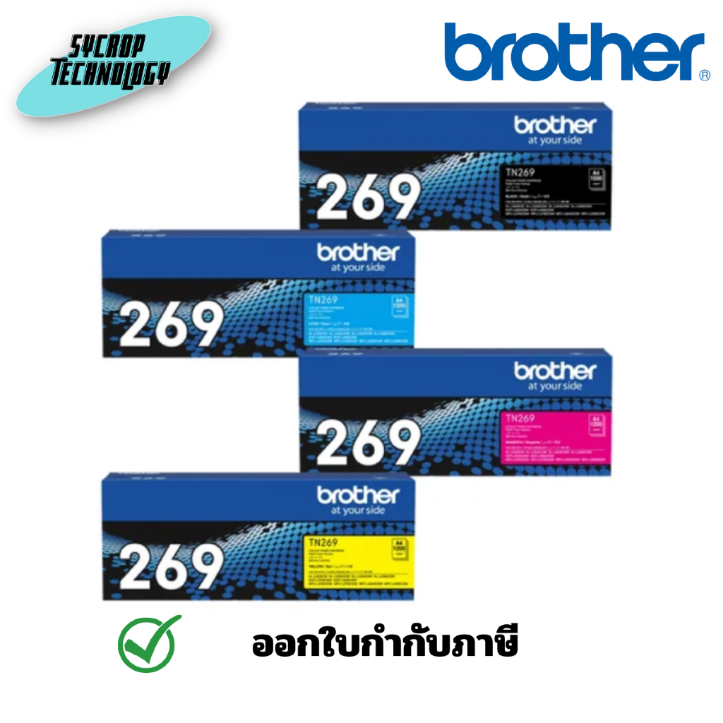 หมึกสำหรับเครื่องพิมพ์ BROTHER TONER TN-269 สินค้าศูนย์ - เหลือง