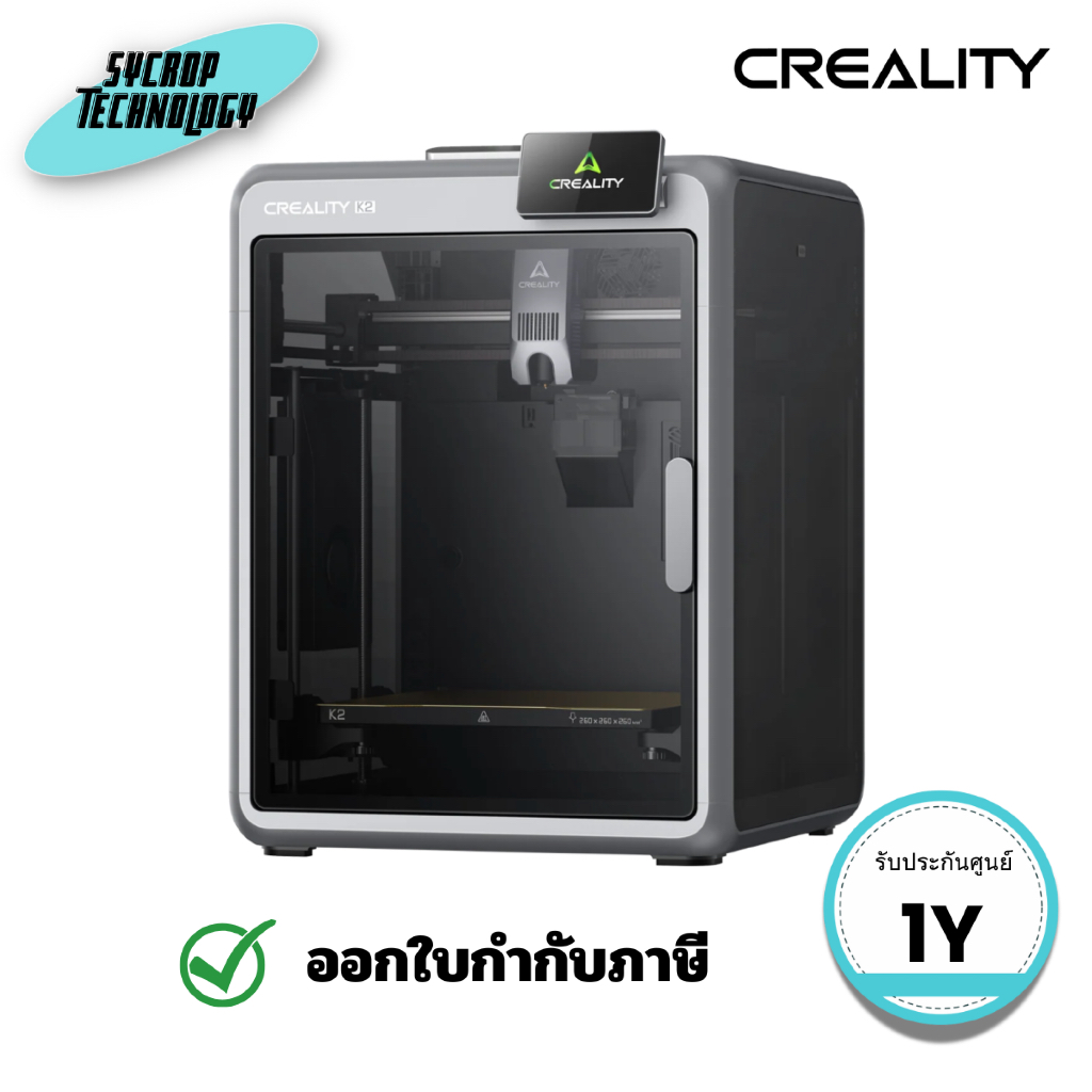 เครื่องพิมพ์ 3 มิติ Creality K2 Pro 3D Printer (CLT-1002110055) ประกันศูนย์
