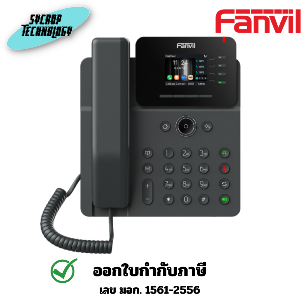 โทรศัพท์สำนักงาน Fanvil V61G Prime Business IP Phone ประกันศูนย์ 2 ปี