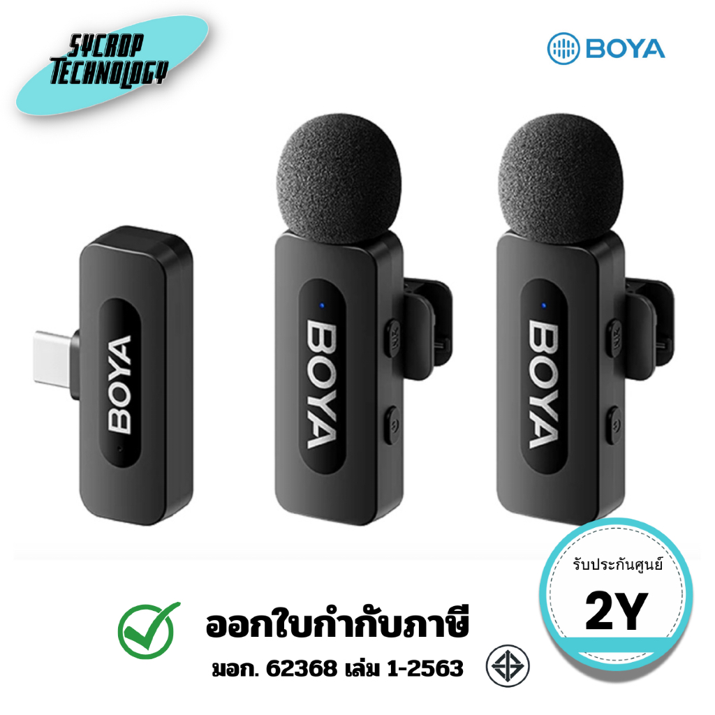 BOYA ไมโครโฟนไร้สาย รุ่น BY-V20 II (USB-C) ประกันศูนย์