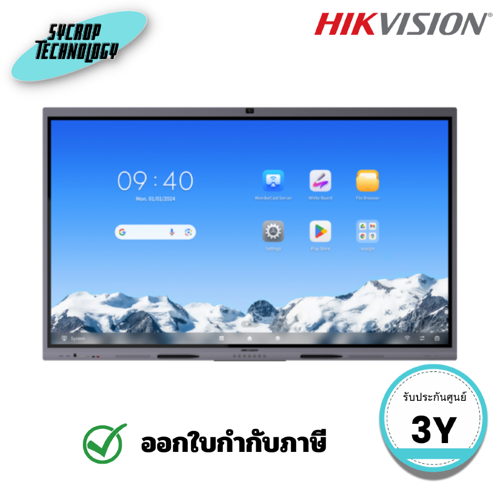 Interactive Display HIKVISION IFP รุ่น DS-D5C65RB/B2L 65 นิ้ว 4K จอสัมผัสอัจฉริยะ ประกันศูนย์