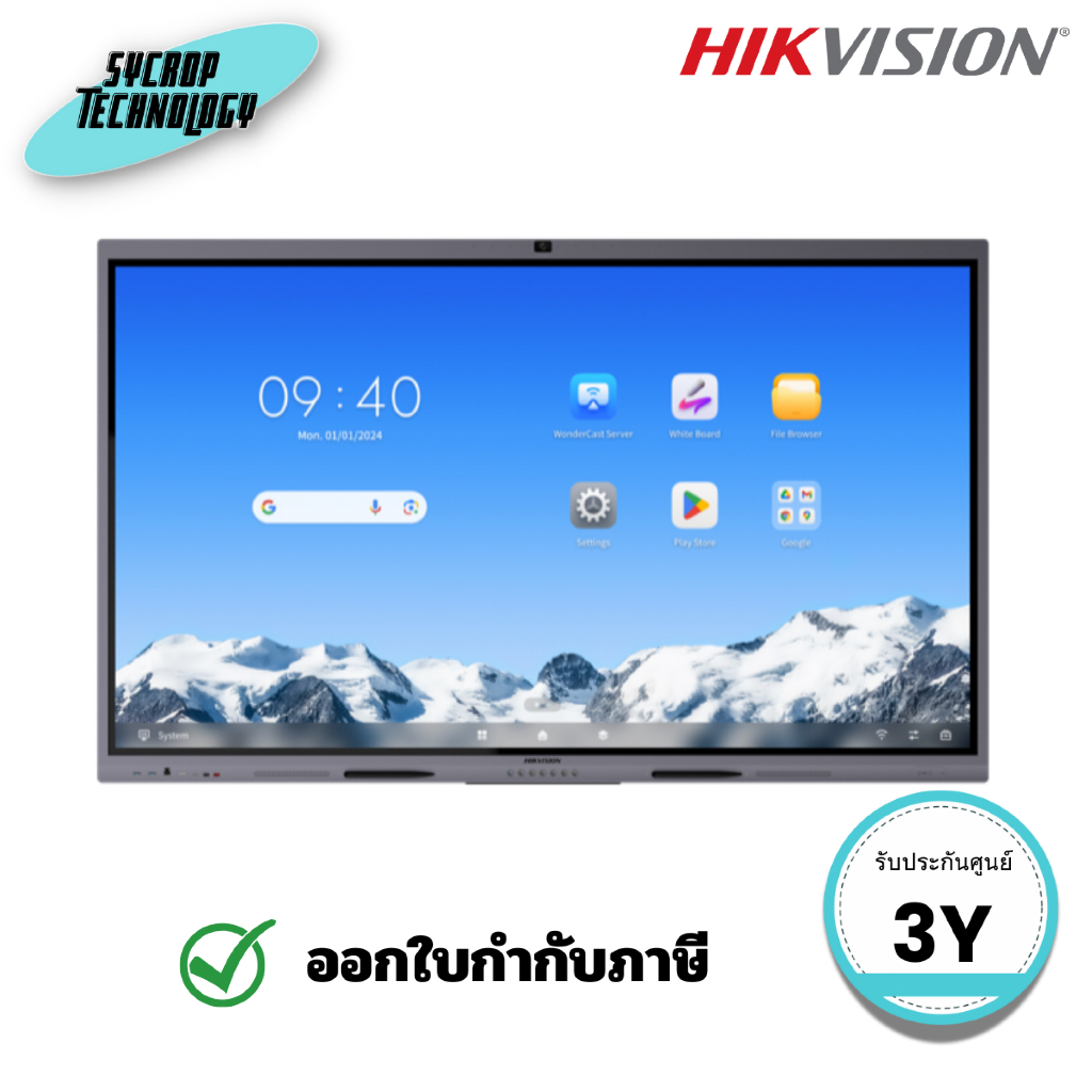 จออัจฉริยะ รุ่น DS-D5C86RB/B2L ขนาด 86 นิ้ว 4K Interactive Display ประกันศูนย์