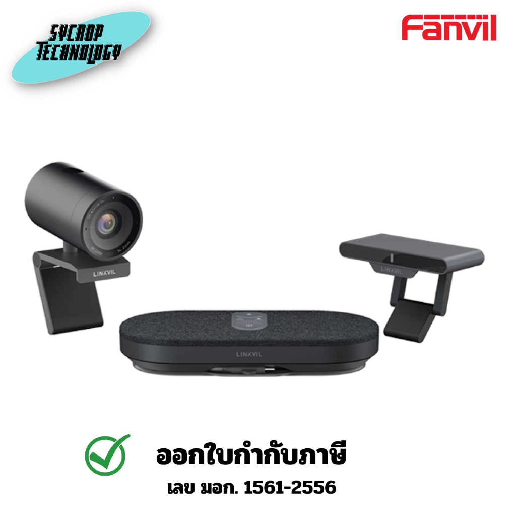 อุปกรณ์ห้องประชม Fanvil CA400 All In One Screen Share Video Conference System ประกันศูนย์