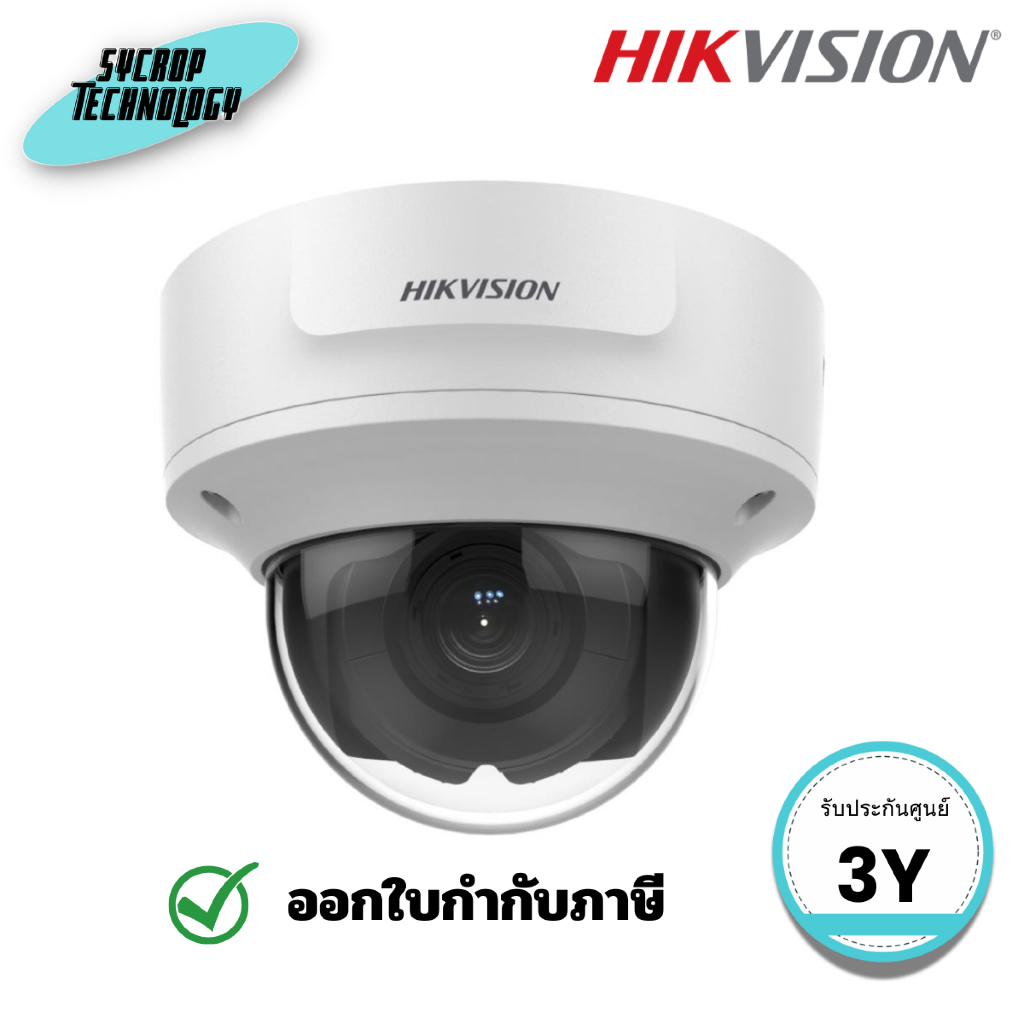 กล้องวงจรปิด HIKVISION รุ่น DS-2CD2721G0-I(Z)(S) 2 MP WDR Varifocal Dome Network Camera ประกันศูนย์