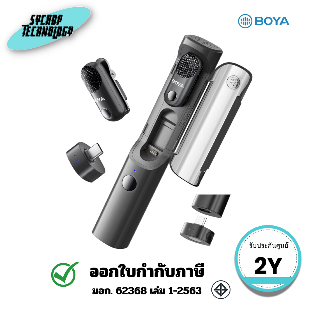 BOYA ไมโครโฟนไร้สาย Magic-05 Wireless Microphone (BOYAMAGIC-05) ประกันศูนย์