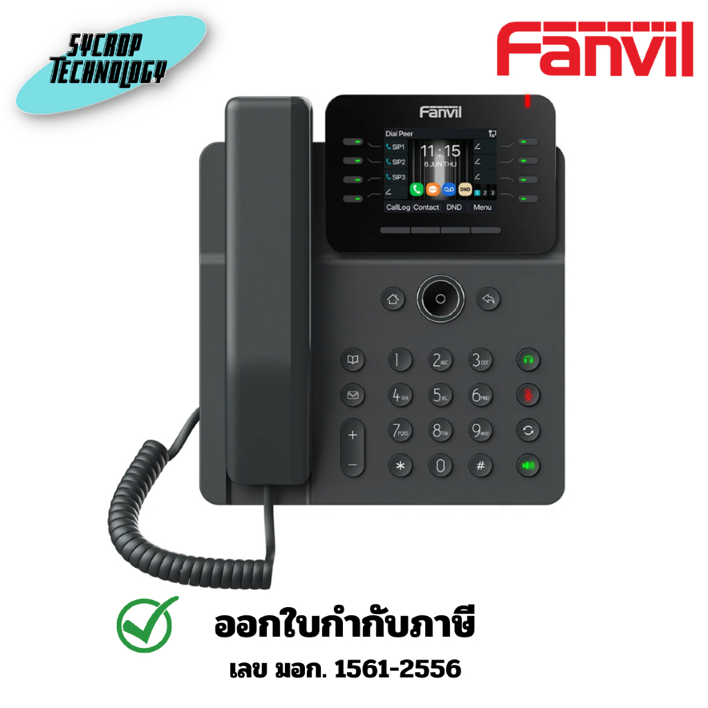 โทรศัพท์สำนักงาน Fanvil V62G Gigabit IP Phone ประกันศูนย์ 2 ปี