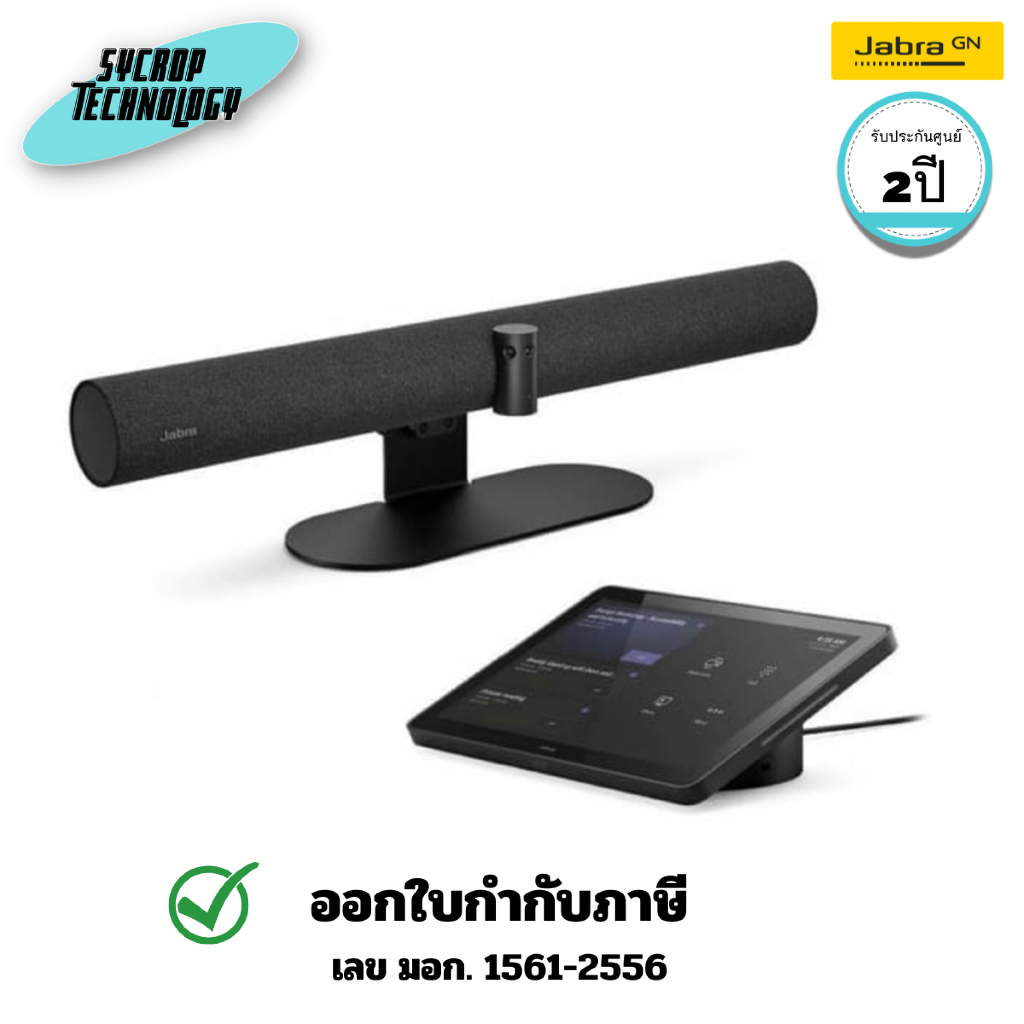 (8500-232) กล้องและจอ Jabra PanaCast 50 Video Bar SystemUC VB & TC US Charger-A ประกันศูนย์