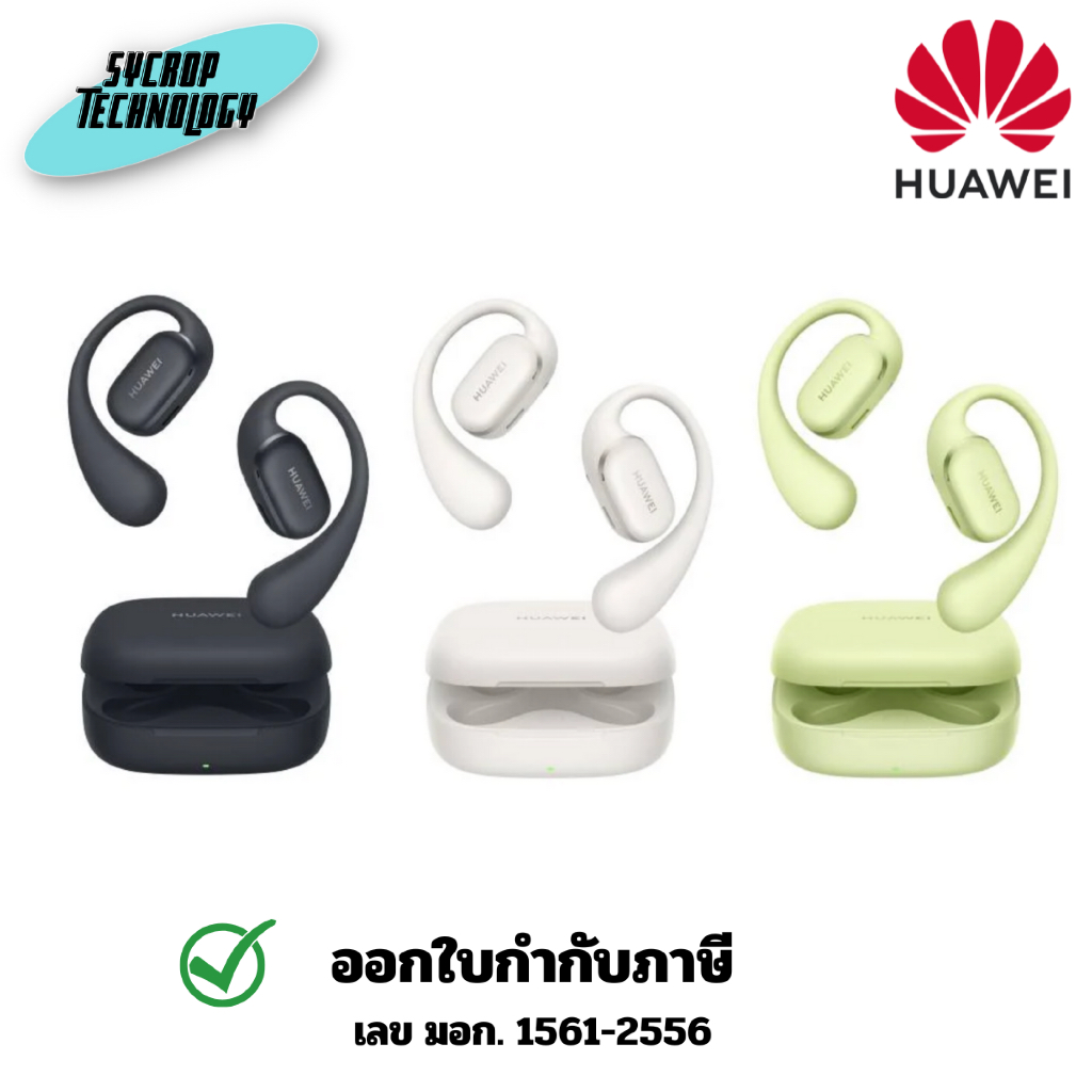 หูฟังไร้สาย Huawei FreeArc ประกันศูนย์ - GREEN