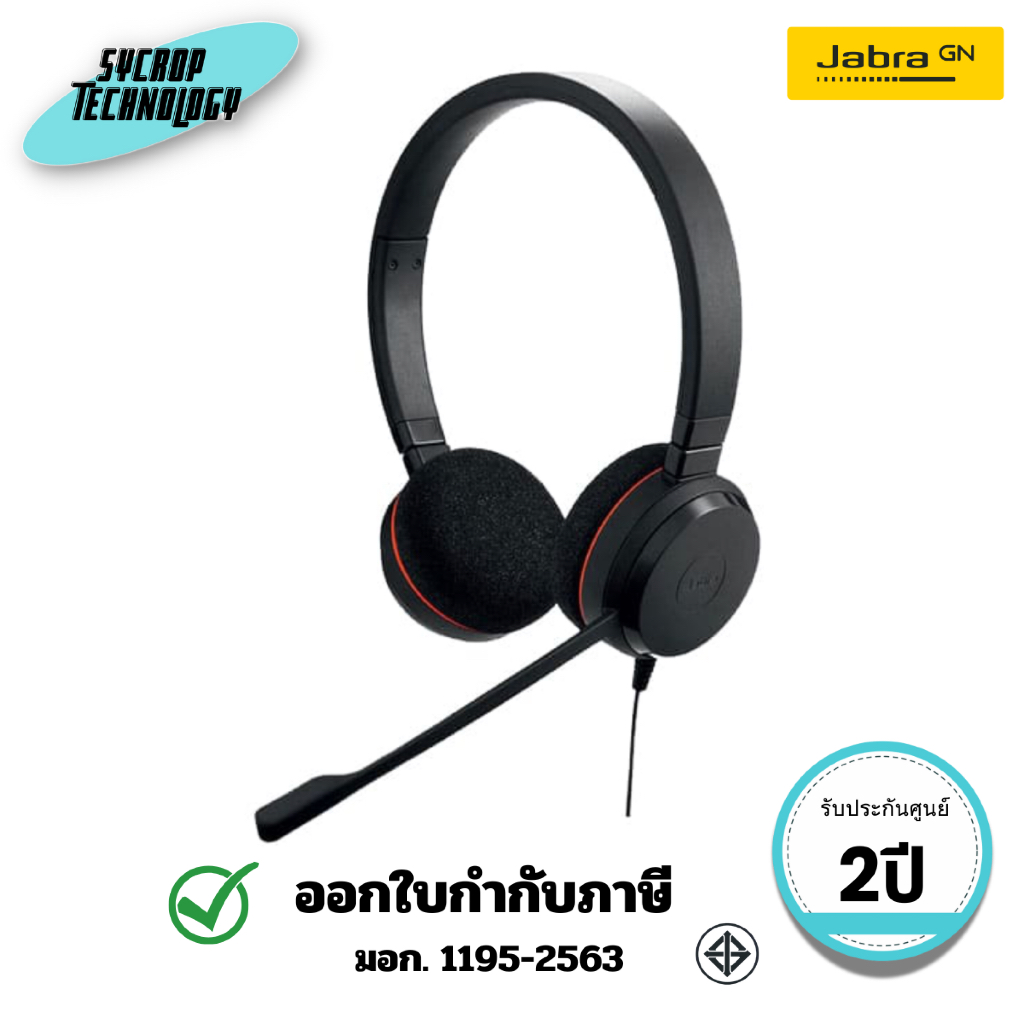 หูฟัง (JBA-4999-823-169) Jabra Headset Evolve 20 MS Stereo USB-A/C ประกันศูนย์