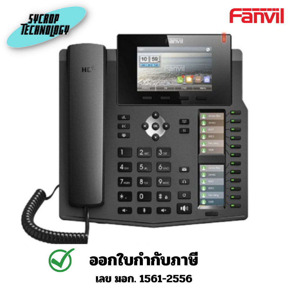 โทรศัพท์สำนักงาน Fanvil X6U High-end IP Phone [FNV-X6U] ประกันศูนย์ 2 ปี