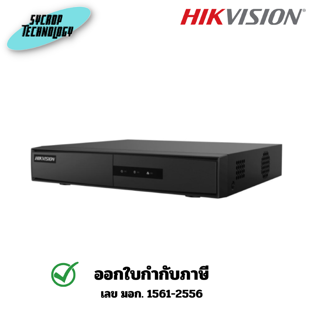 เครื่องบันทึก Hikvision รุ่น DS-7108NI-Q1/8P/M 8-ch Mini 1U 8 PoE NVR ประกันศูนย์